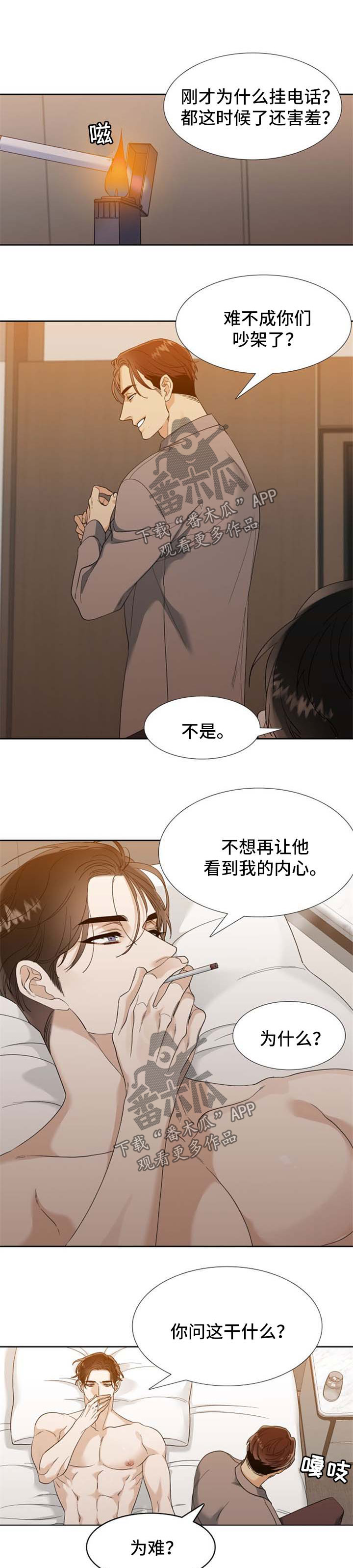 第67章：我不养你5