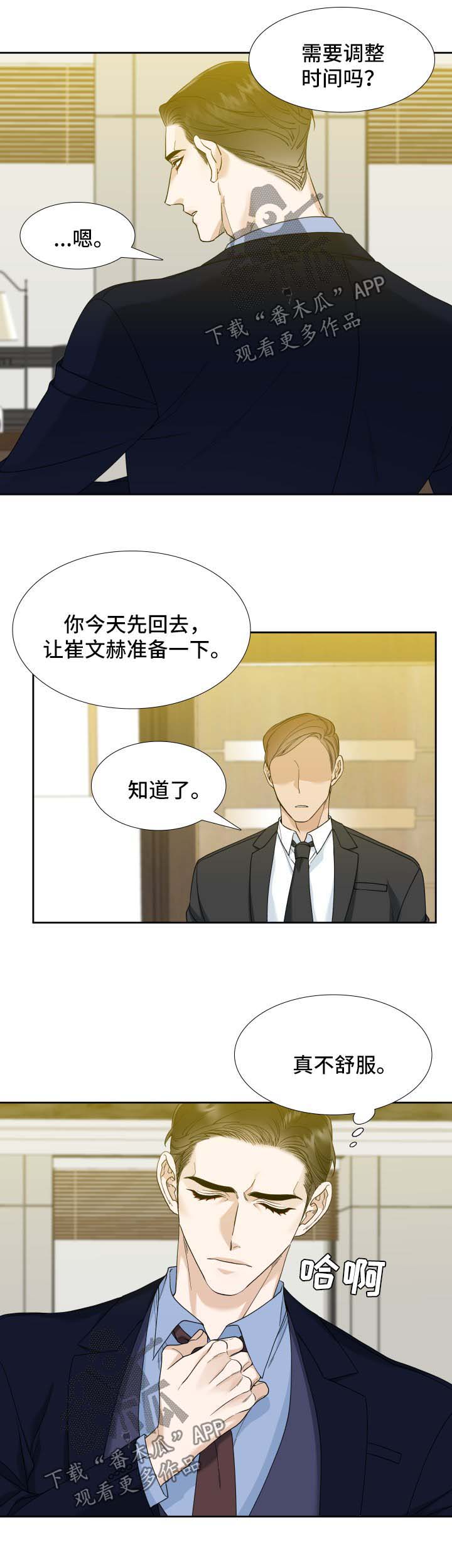 第25章：诱惑6