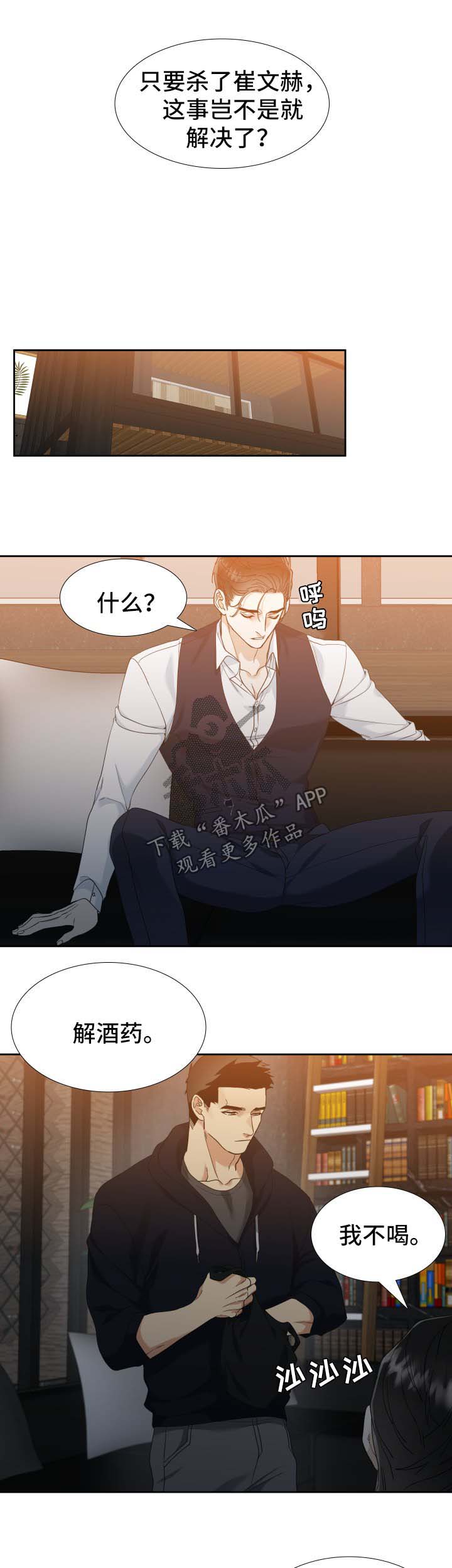 第36章：酒醒了6