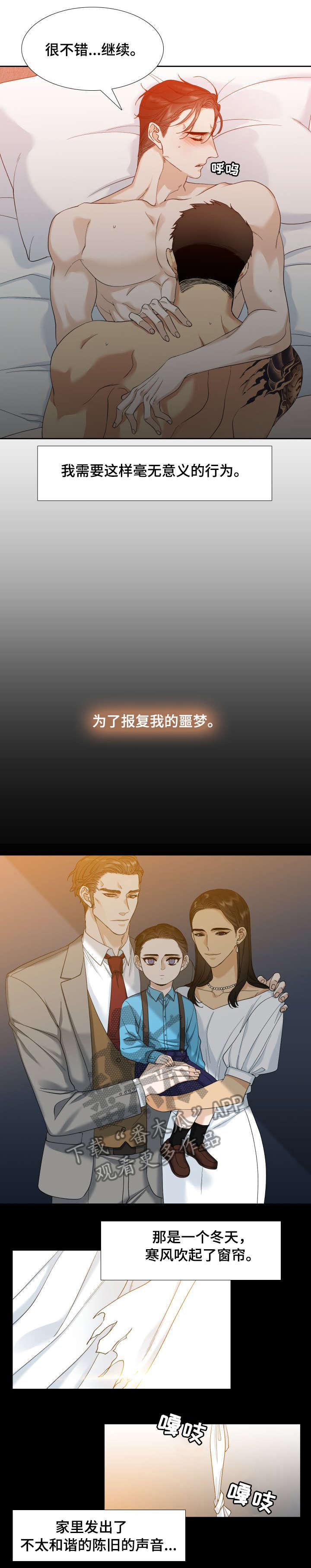 第7章：童年3