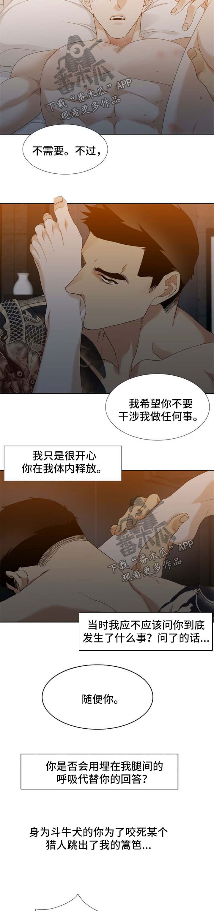 第63章：不要干涉我8