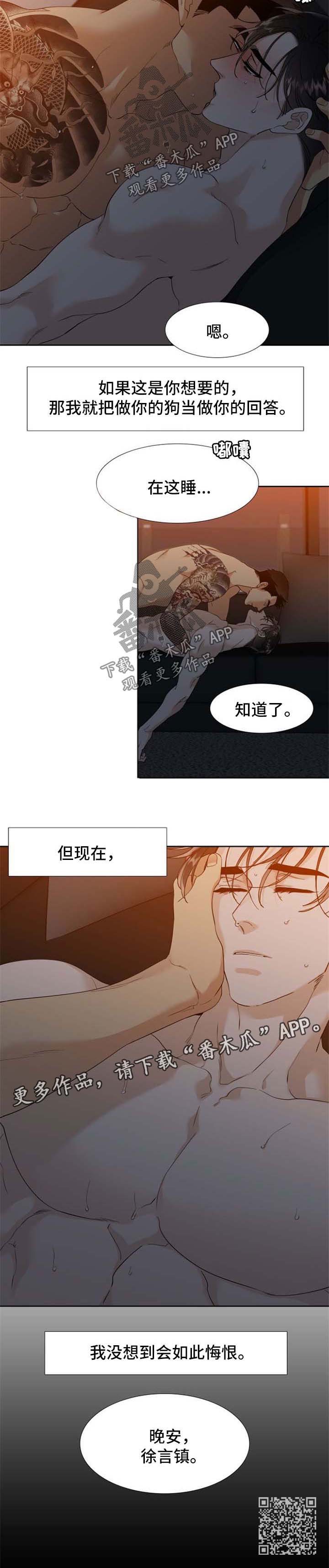 第71章：悔恨5