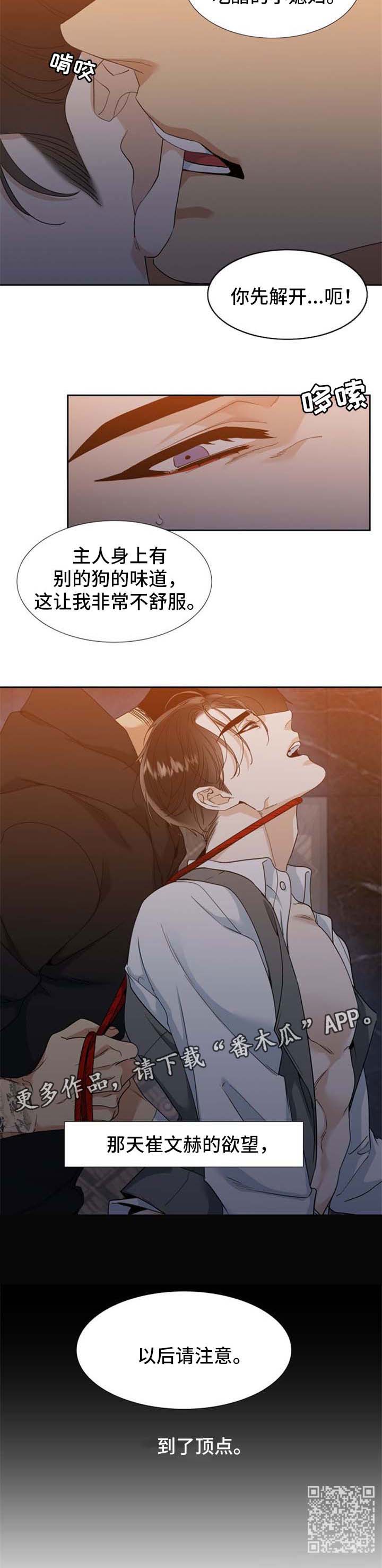 第69章：以后请注意6