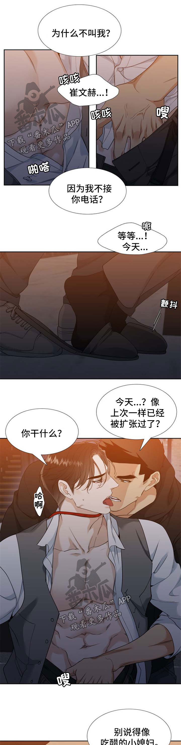 第69章：以后请注意5
