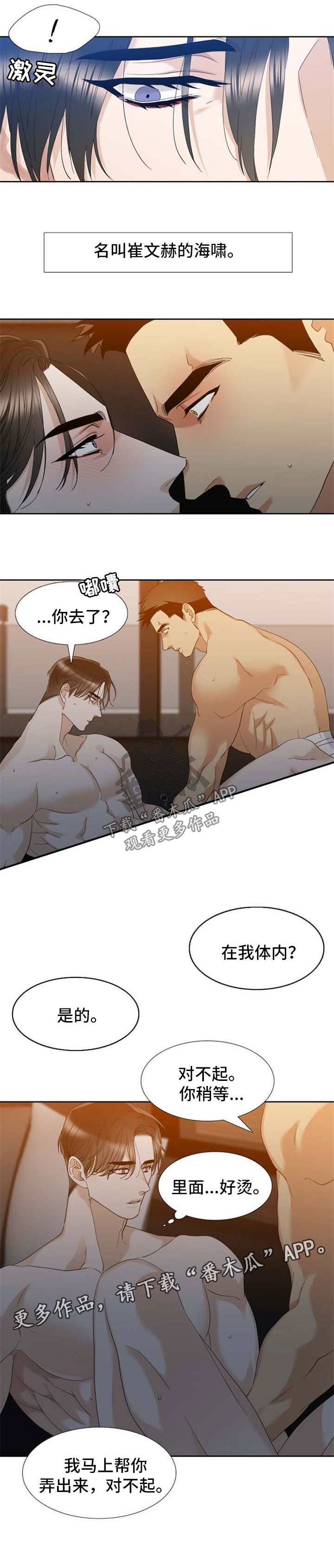 第57章：不是一般打手1