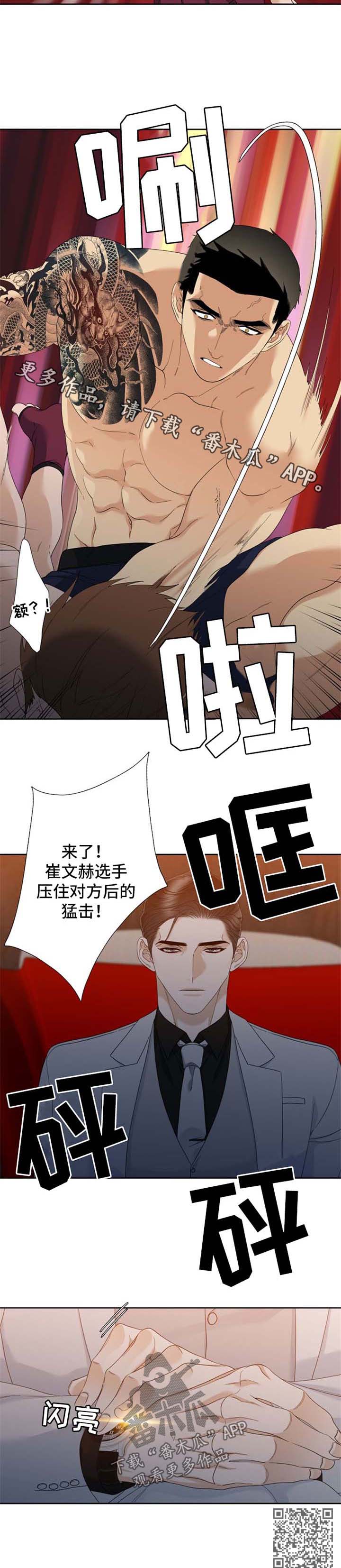 第39章：对战5