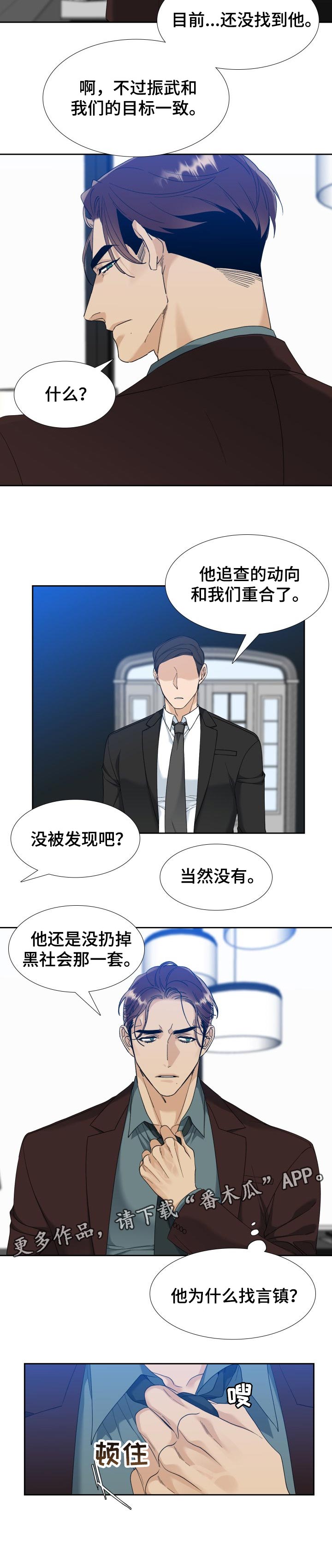 第101章：新身份5