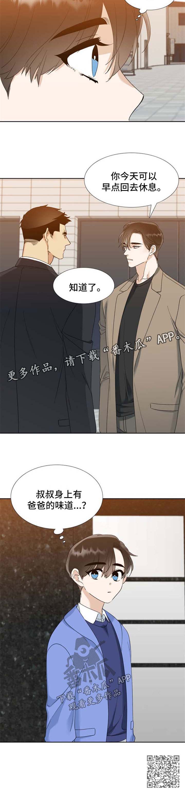 第77章：味道6