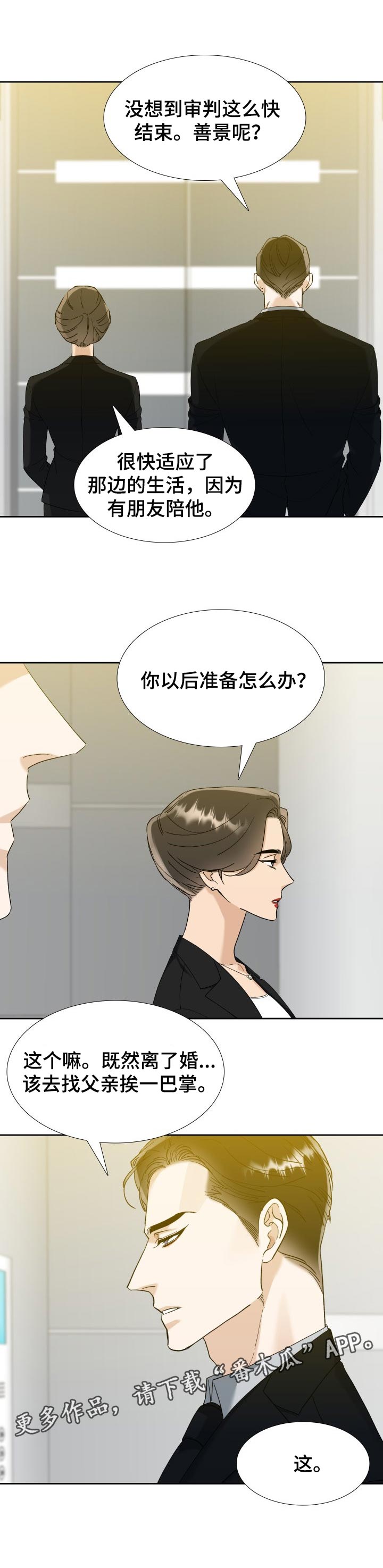 第95章：自由7