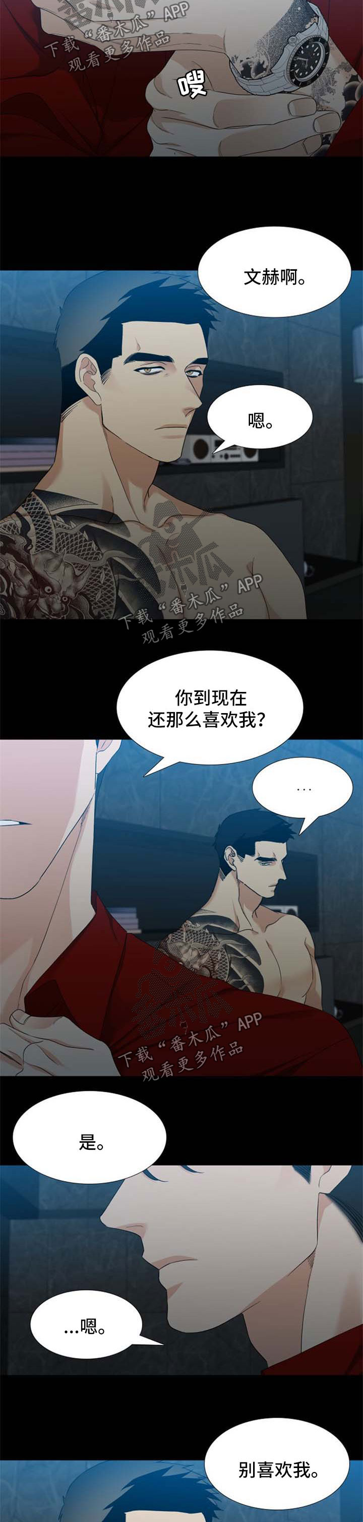第44章：别喜欢我5