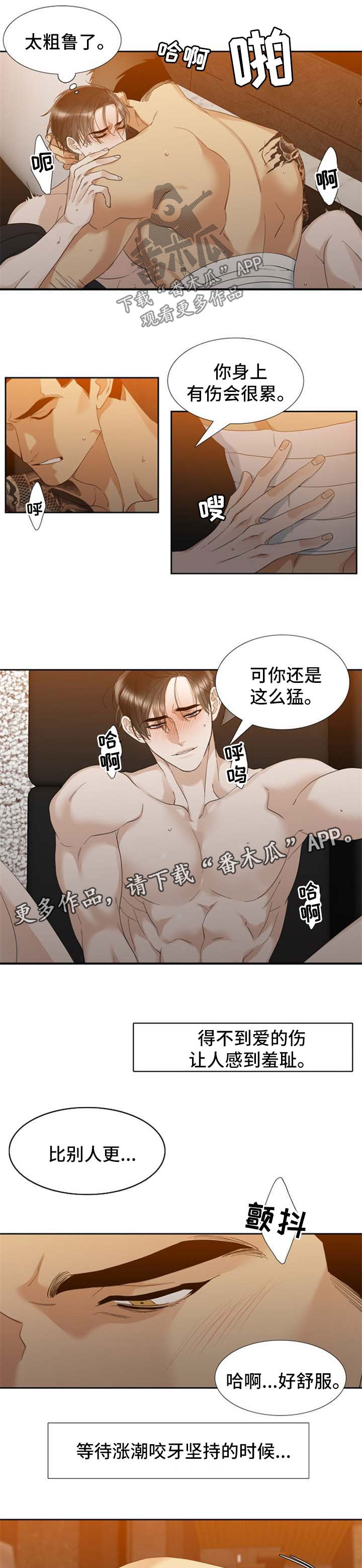 第56章：海啸8