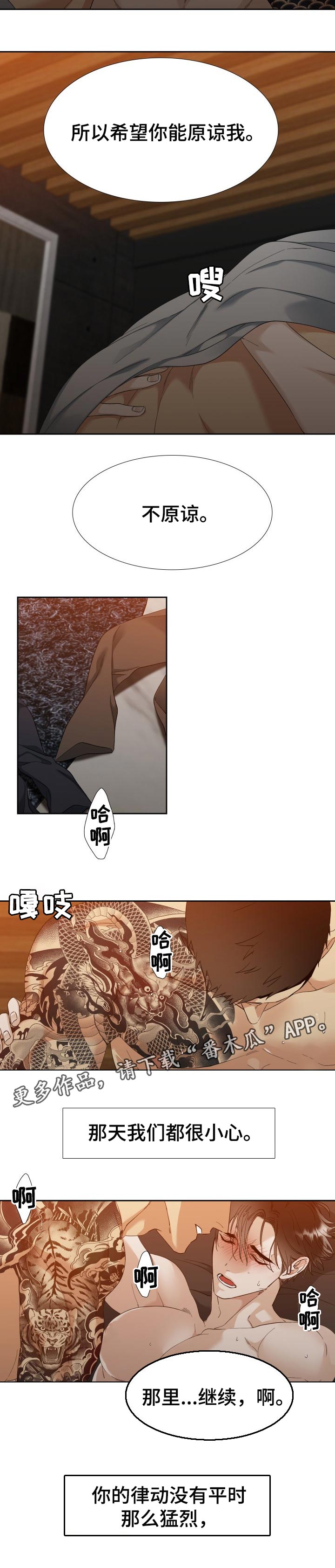 第91章：爱吃醋6