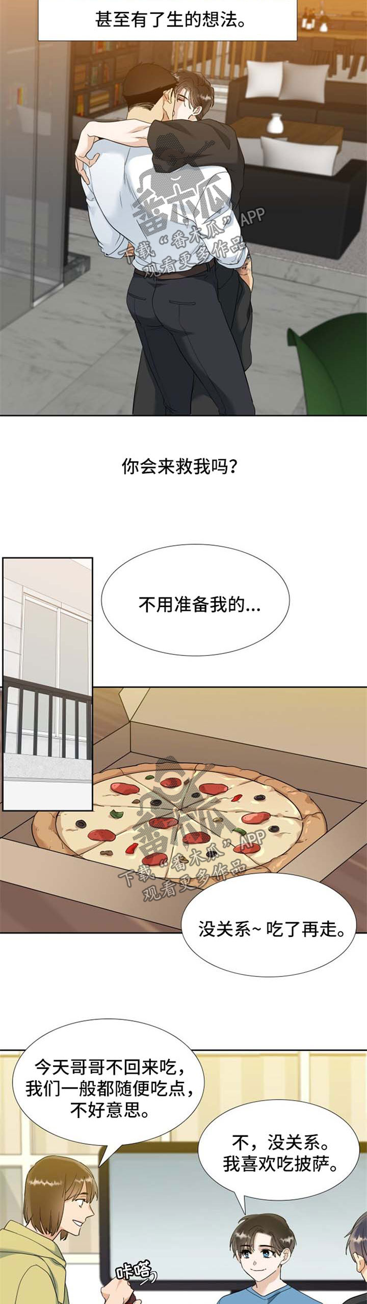第75章：下次去找他6