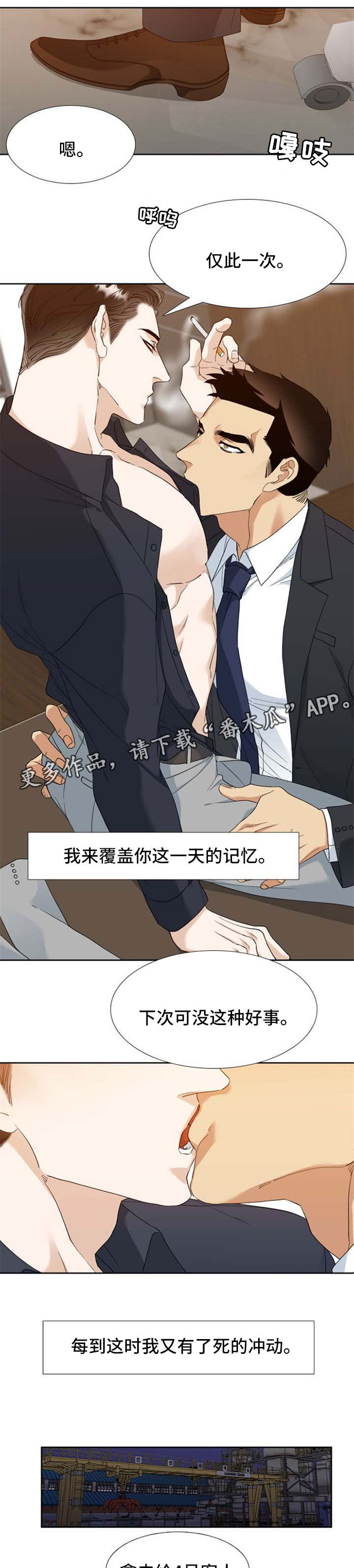 第79章：冲动5
