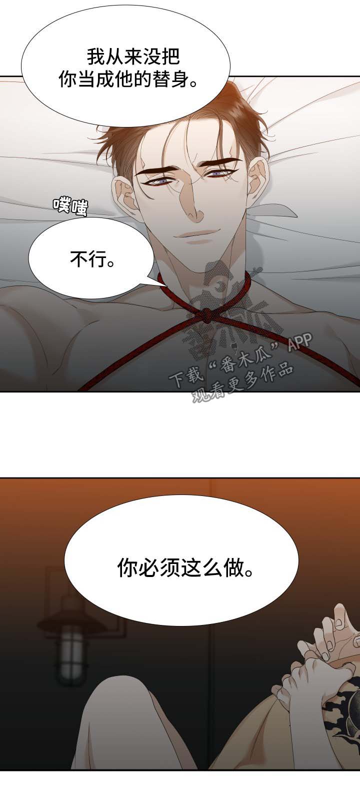 第28章：着迷5