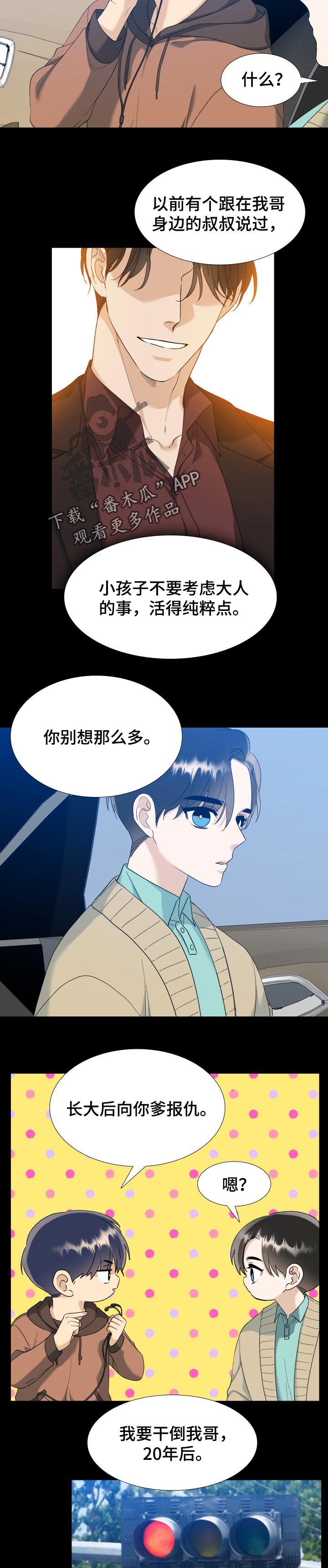 第93章：活得纯粹点5
