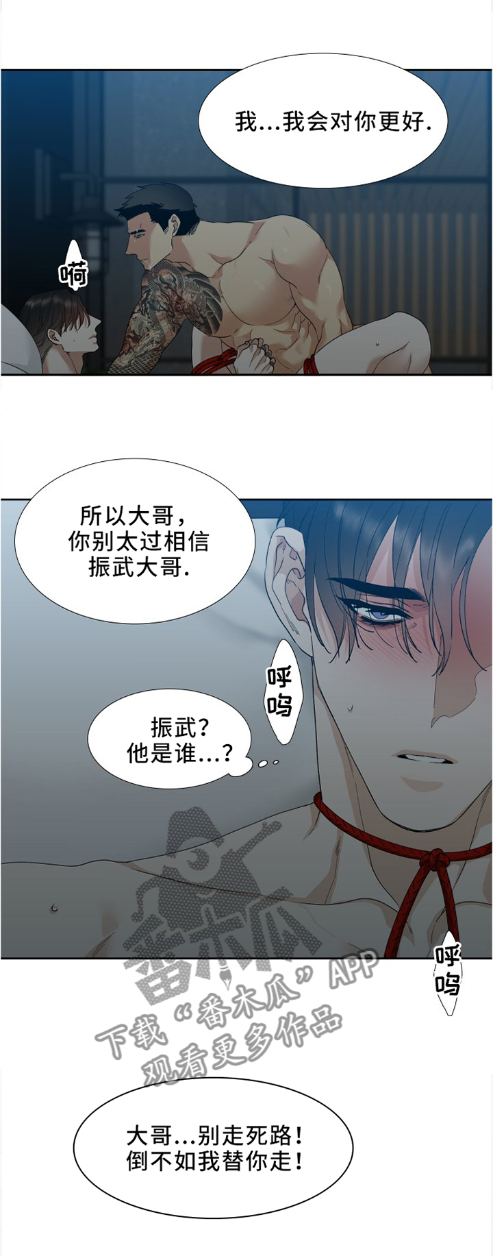 第17章：一起下地狱9