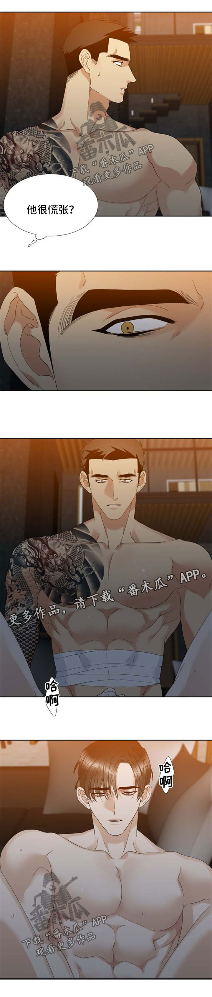 第57章：不是一般打手2