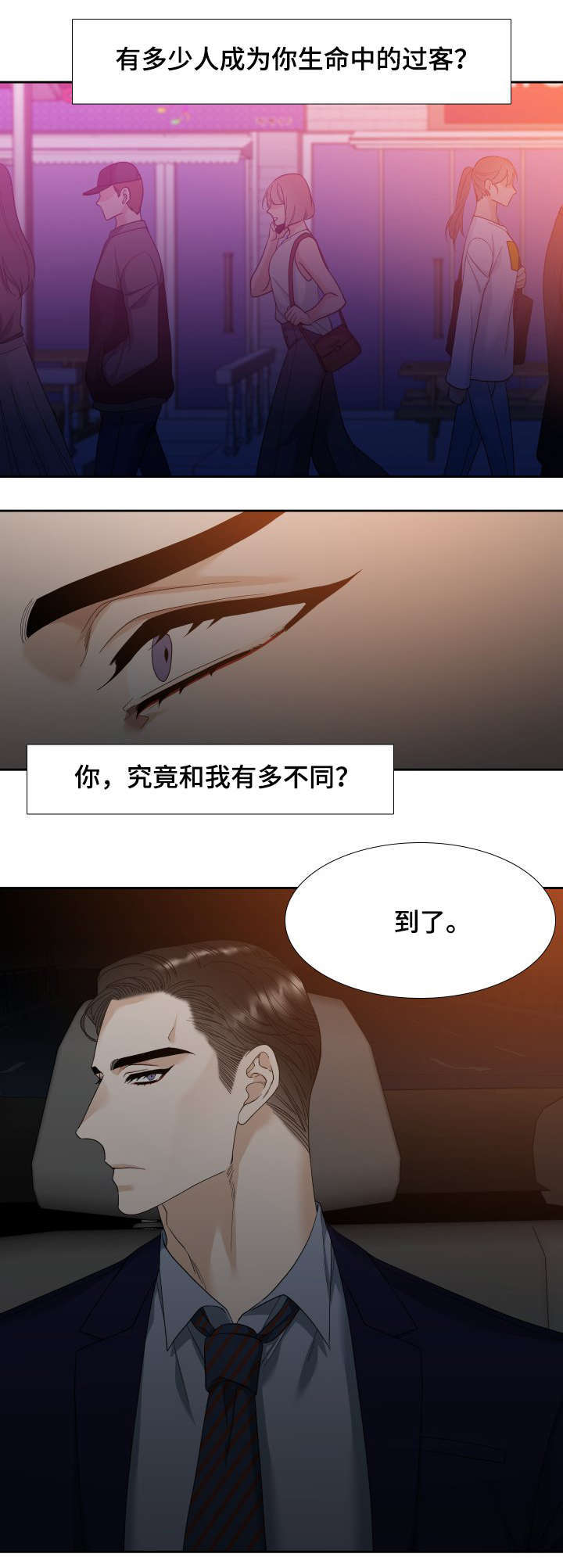 第9章：刺激7