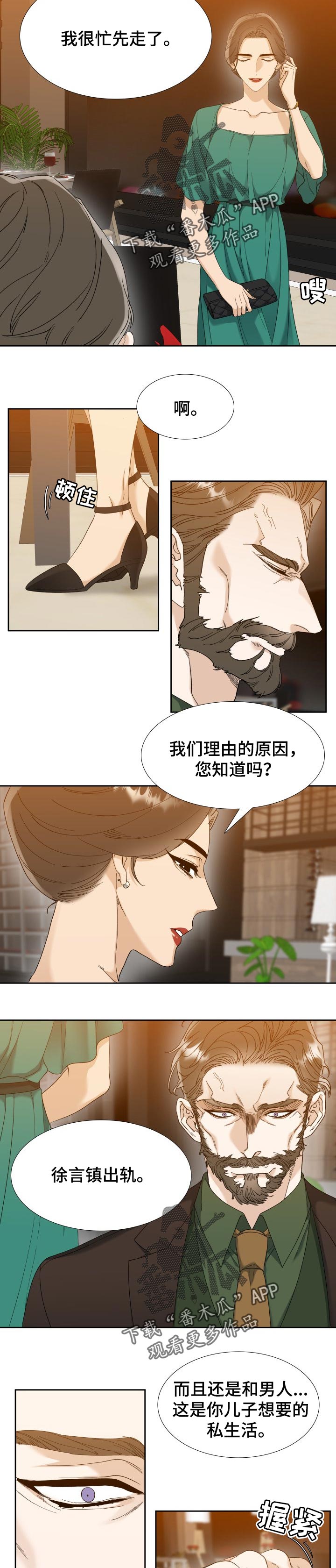 第94章：发怒5
