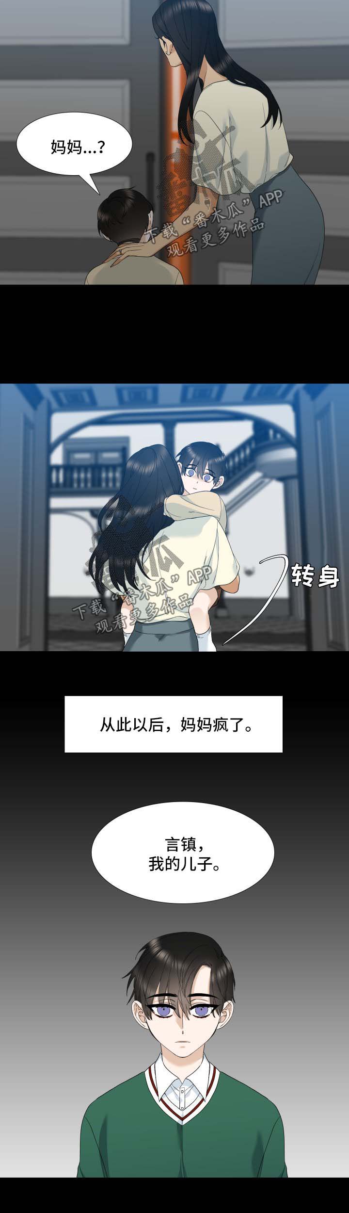 第22章：破碎的家庭7