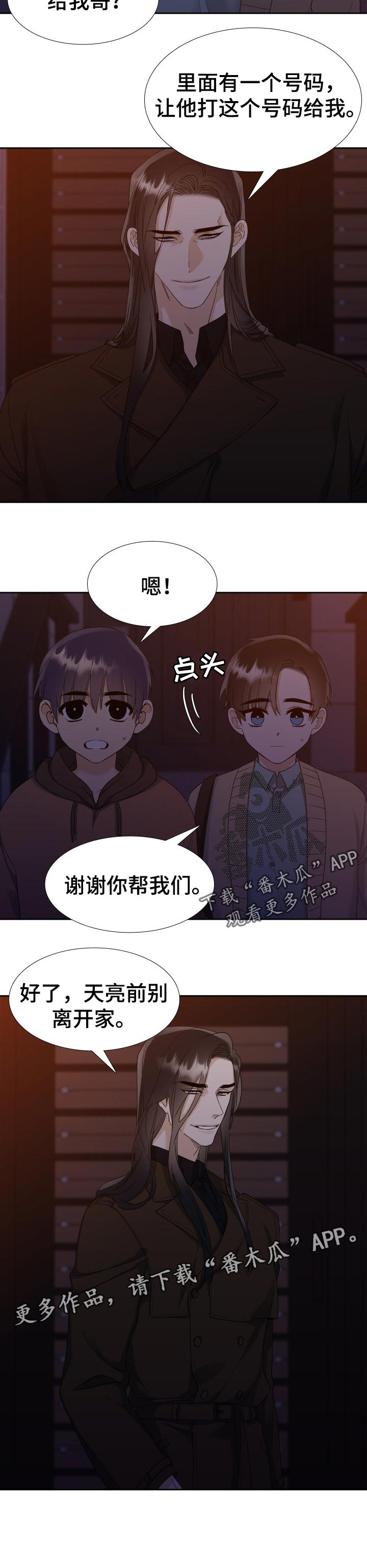第89章：打手7