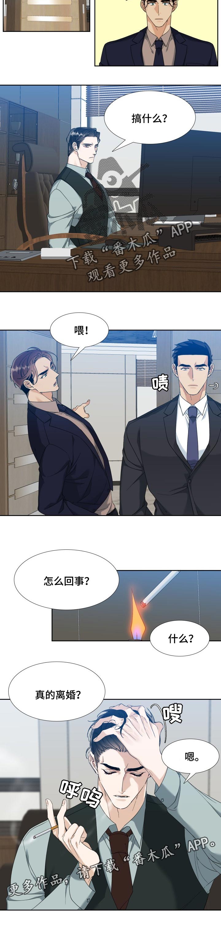 第85章：离婚6