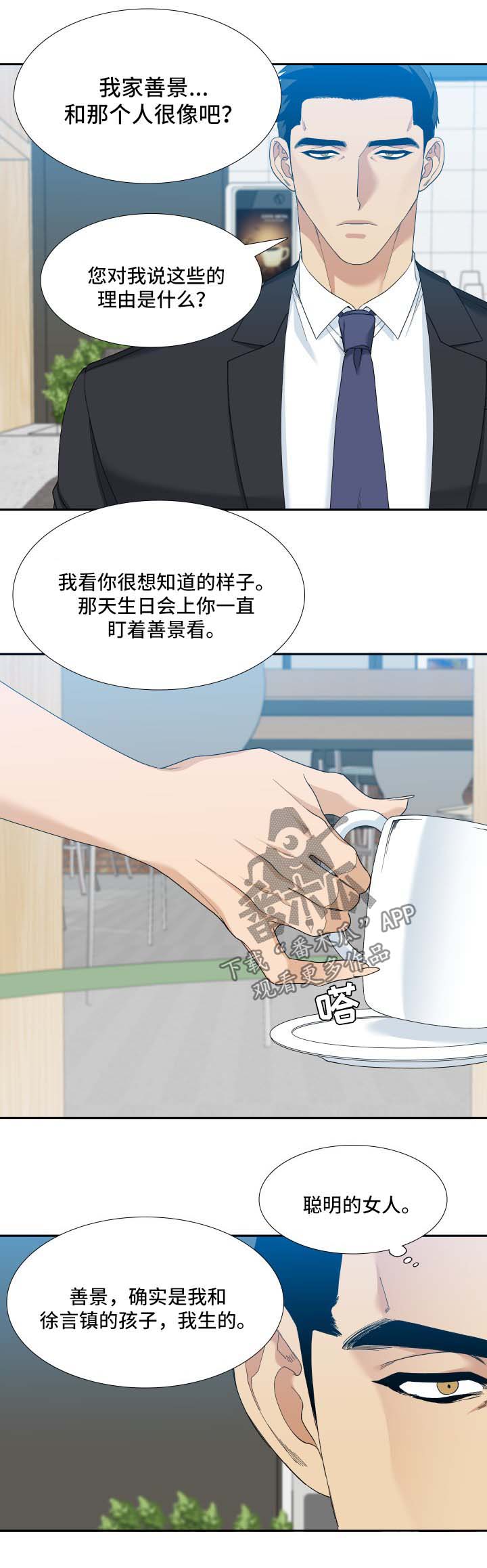 第10章：证据8