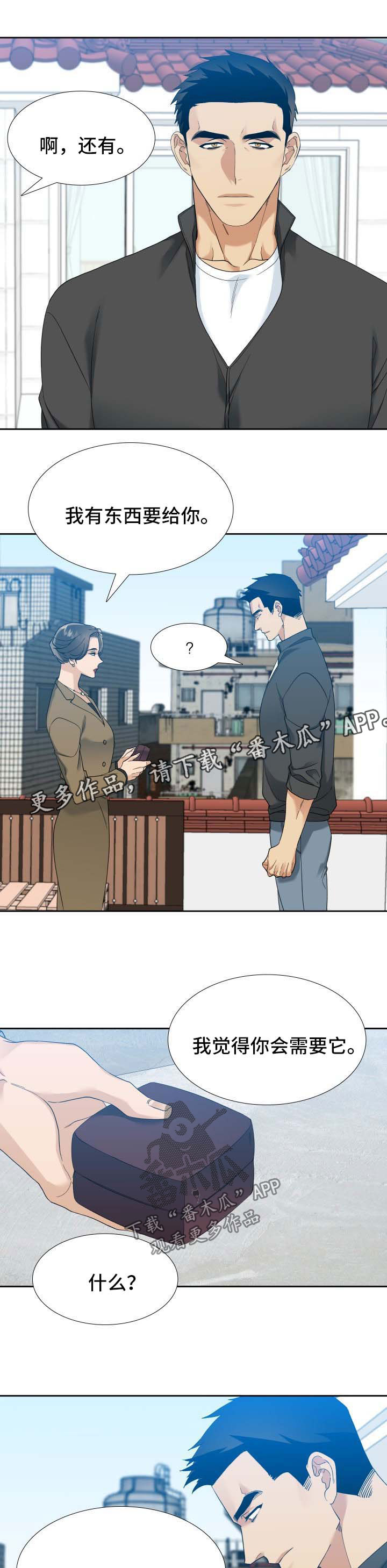 第59章：计划之外5
