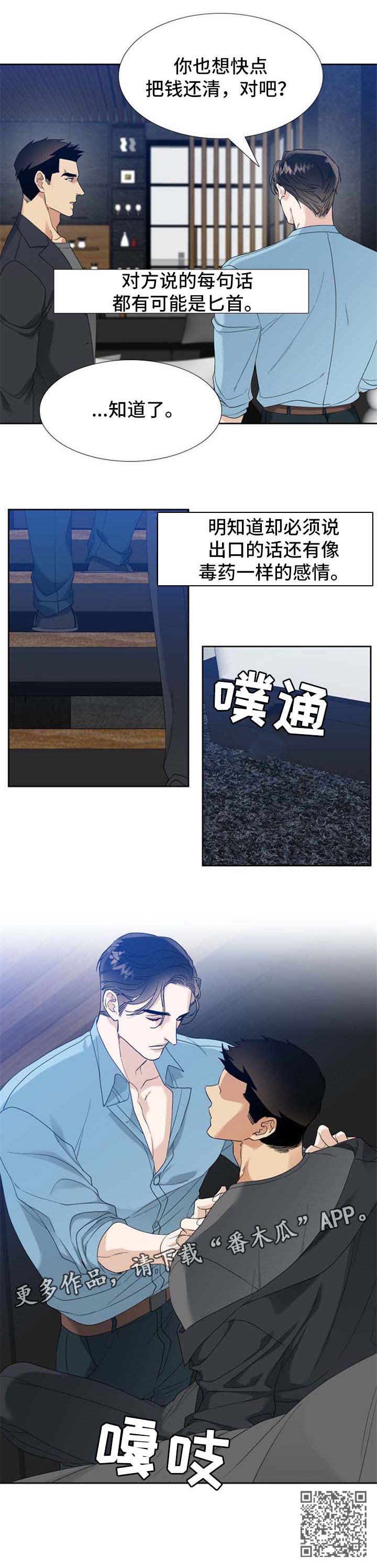 第61章：自己看着办6