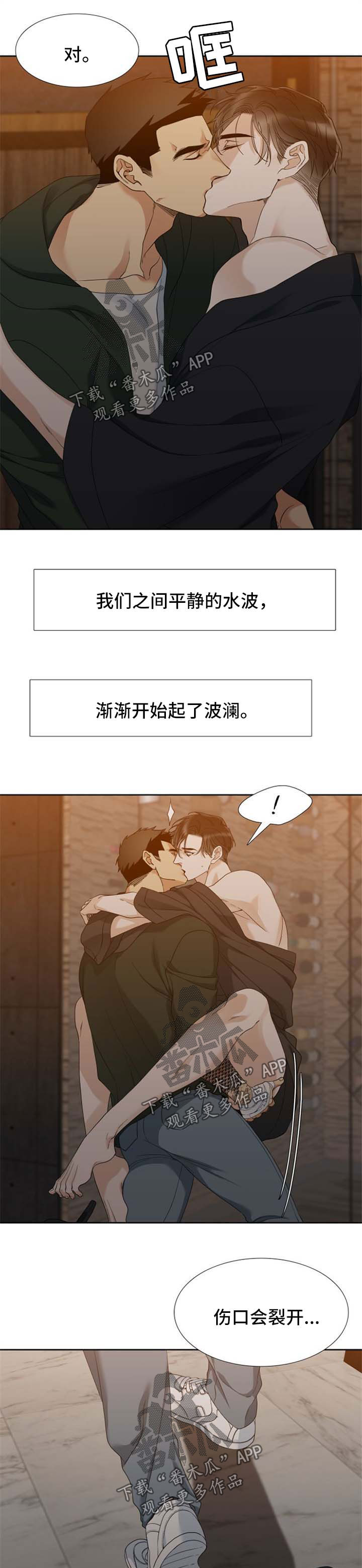 第56章：海啸6