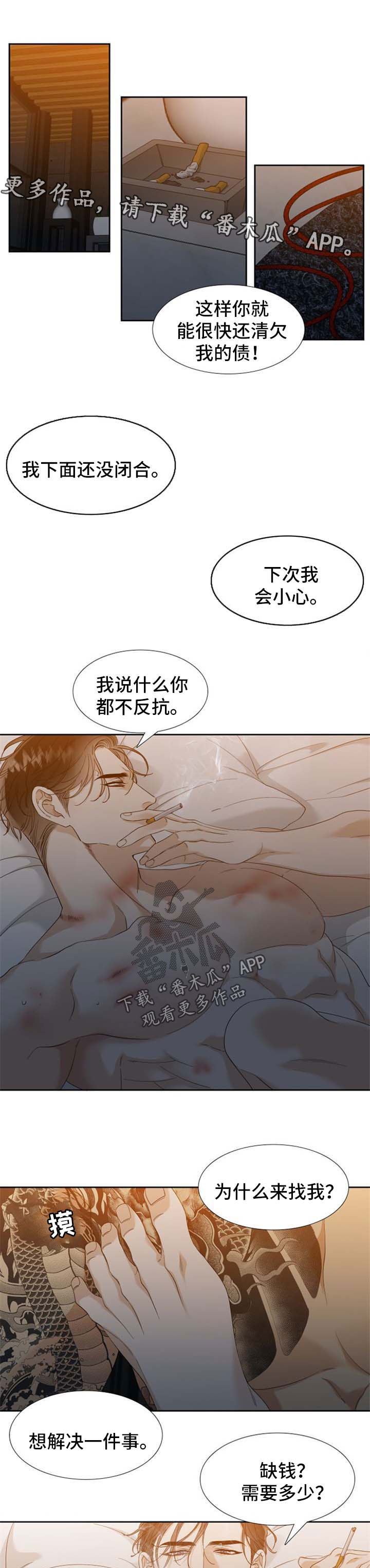 第63章：不要干涉我7