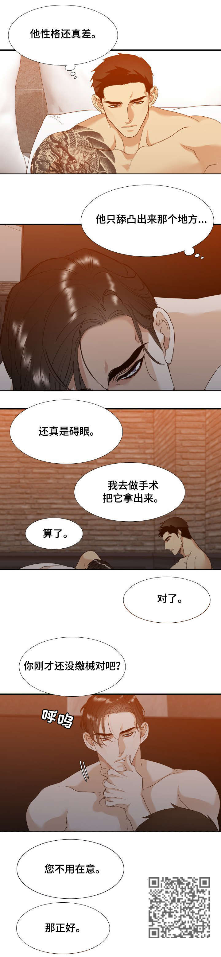 第7章：童年8