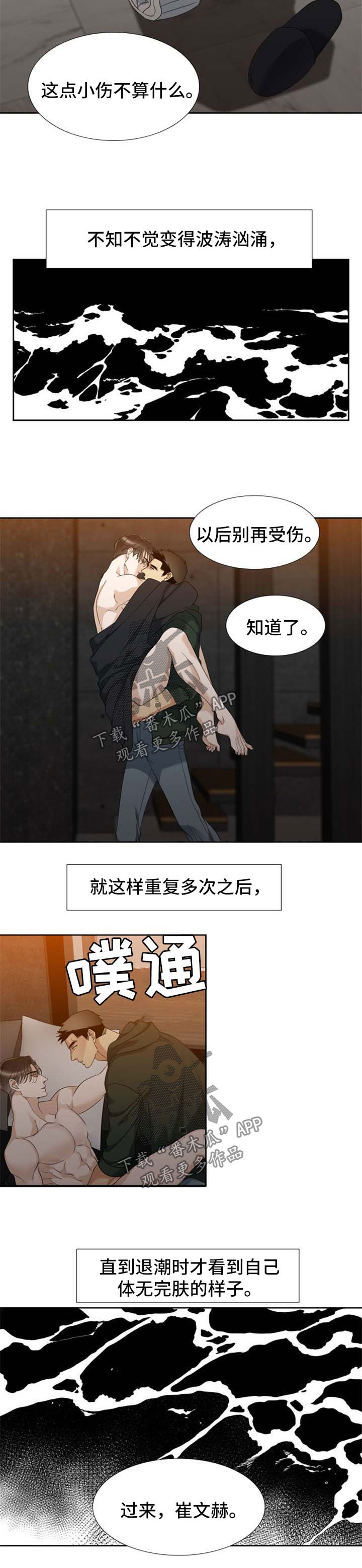 第56章：海啸7