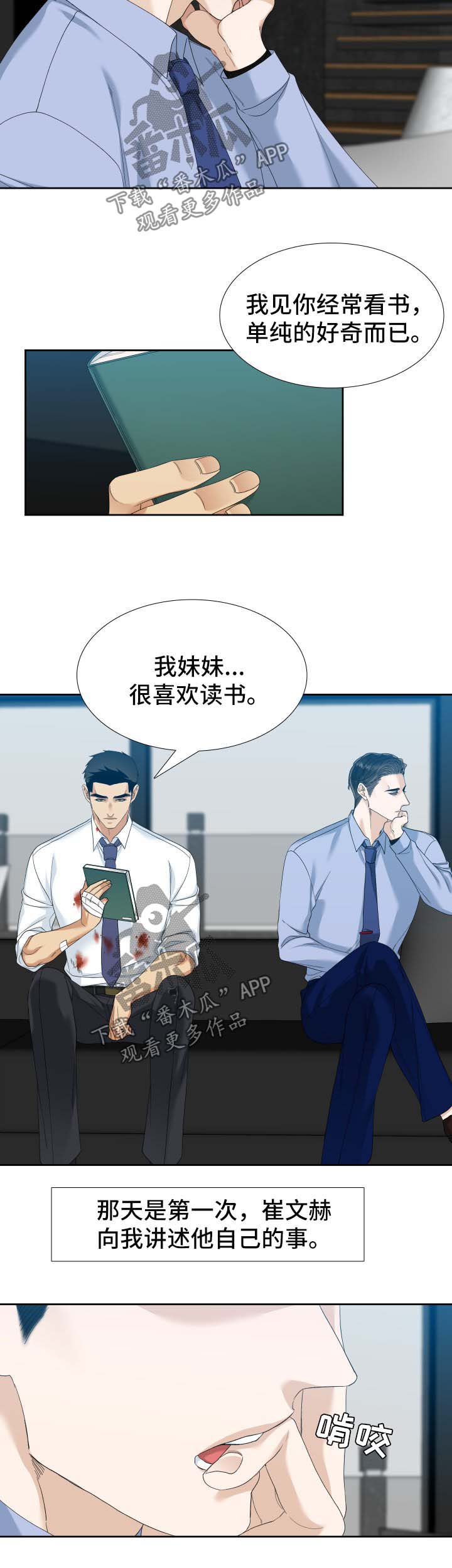 第31章：波澜5