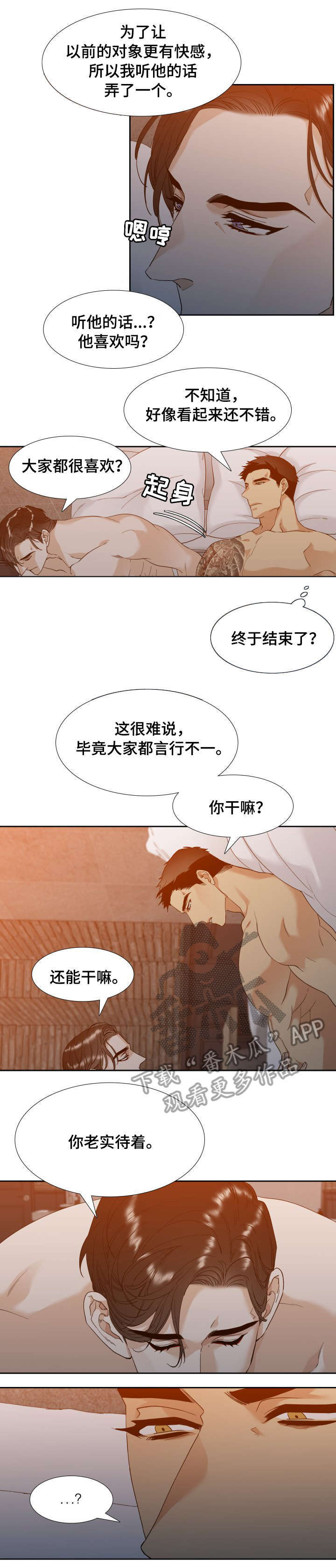 第7章：童年7