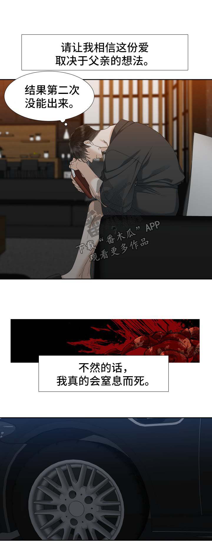 第29章：烂透了5