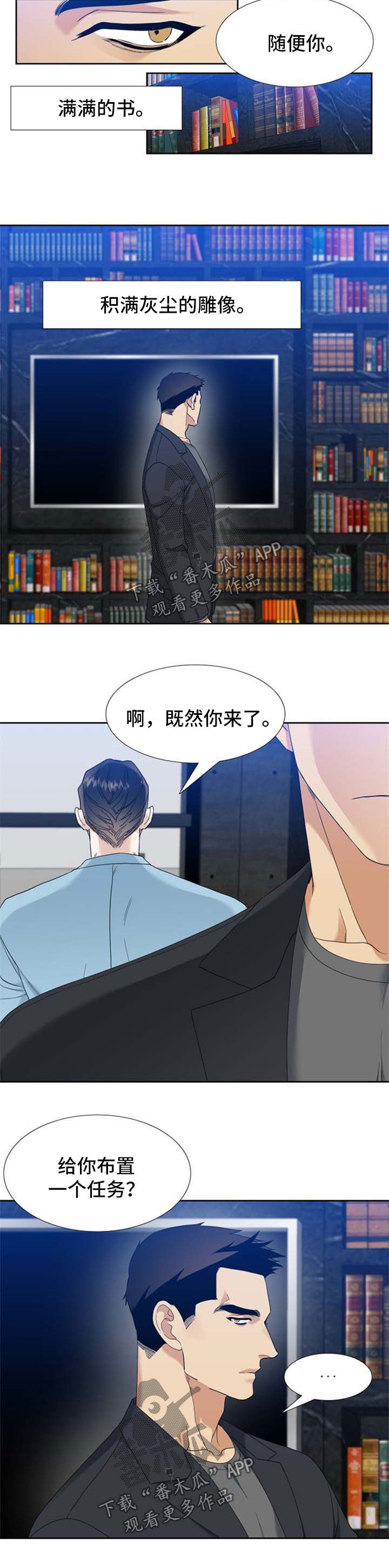第61章：自己看着办5