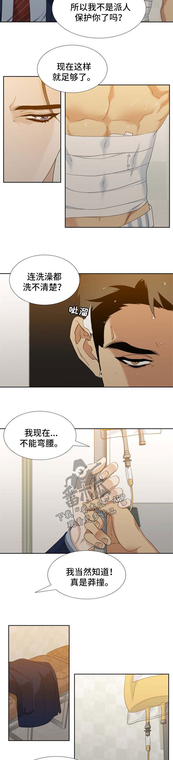 第46章：洗澡5