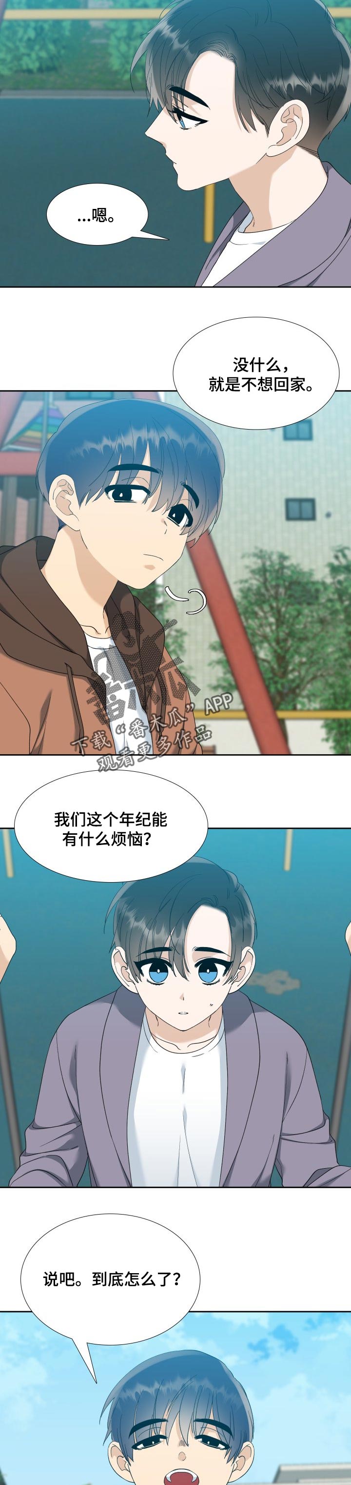 第83章：少年的烦恼5