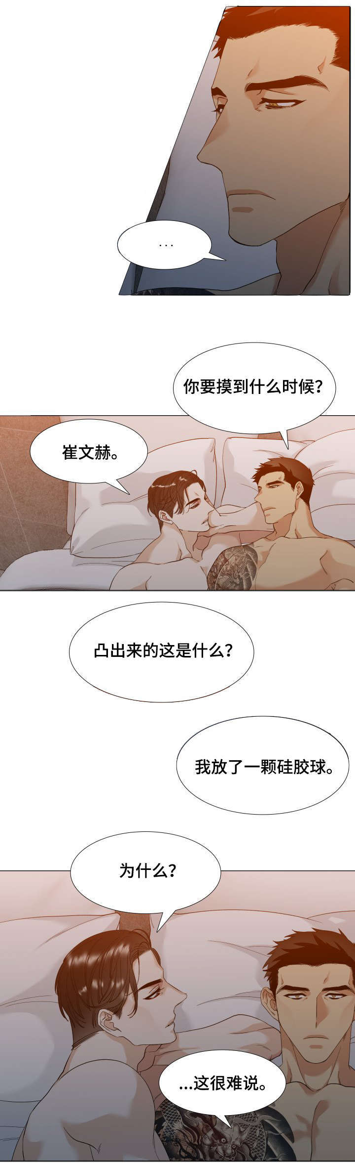 第7章：童年6
