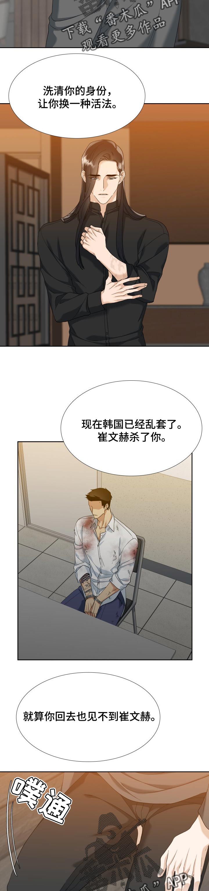 第106章：你救了我5