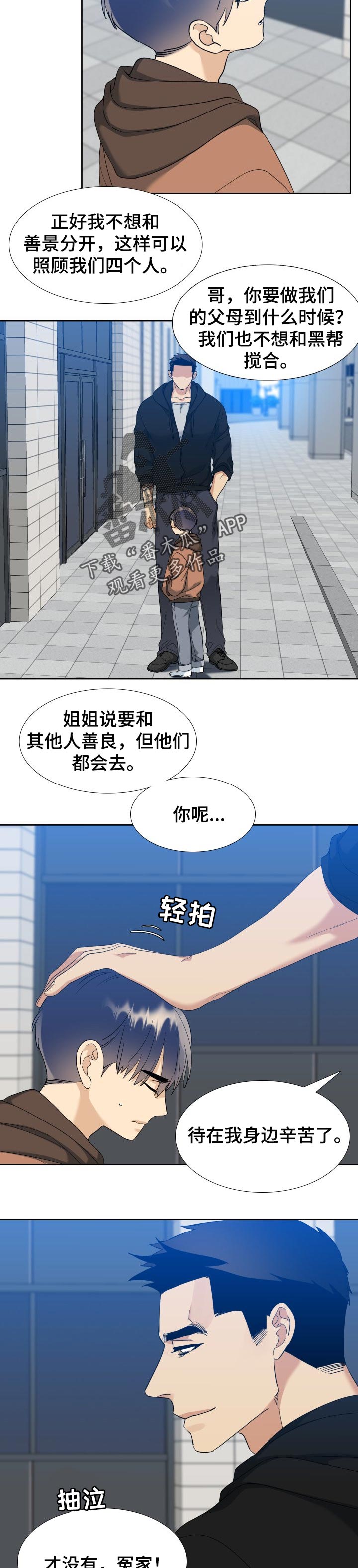 第92章：分离5
