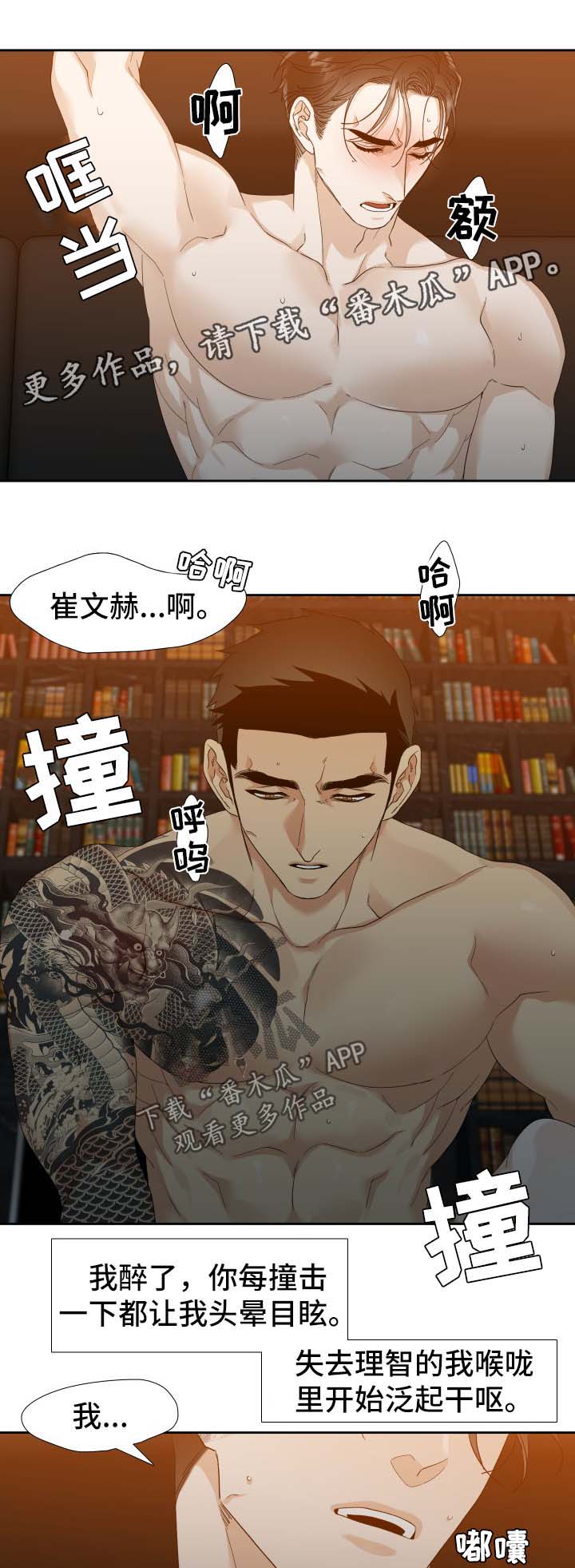 第37章：不该说口的话5