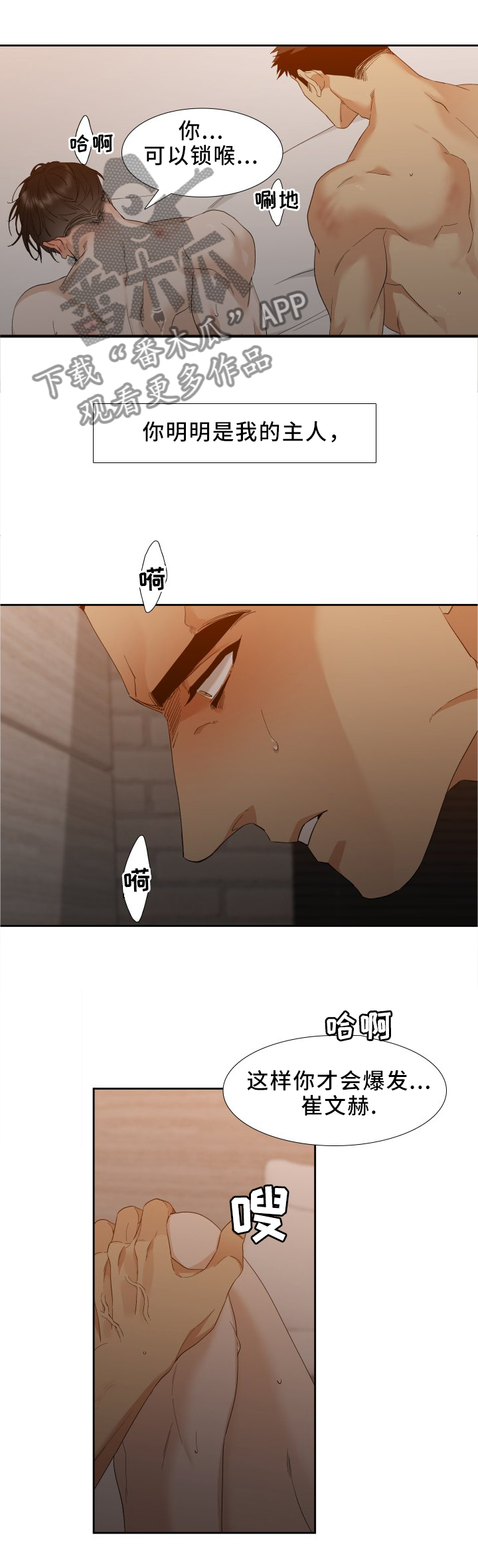 第16章：你醒了?9