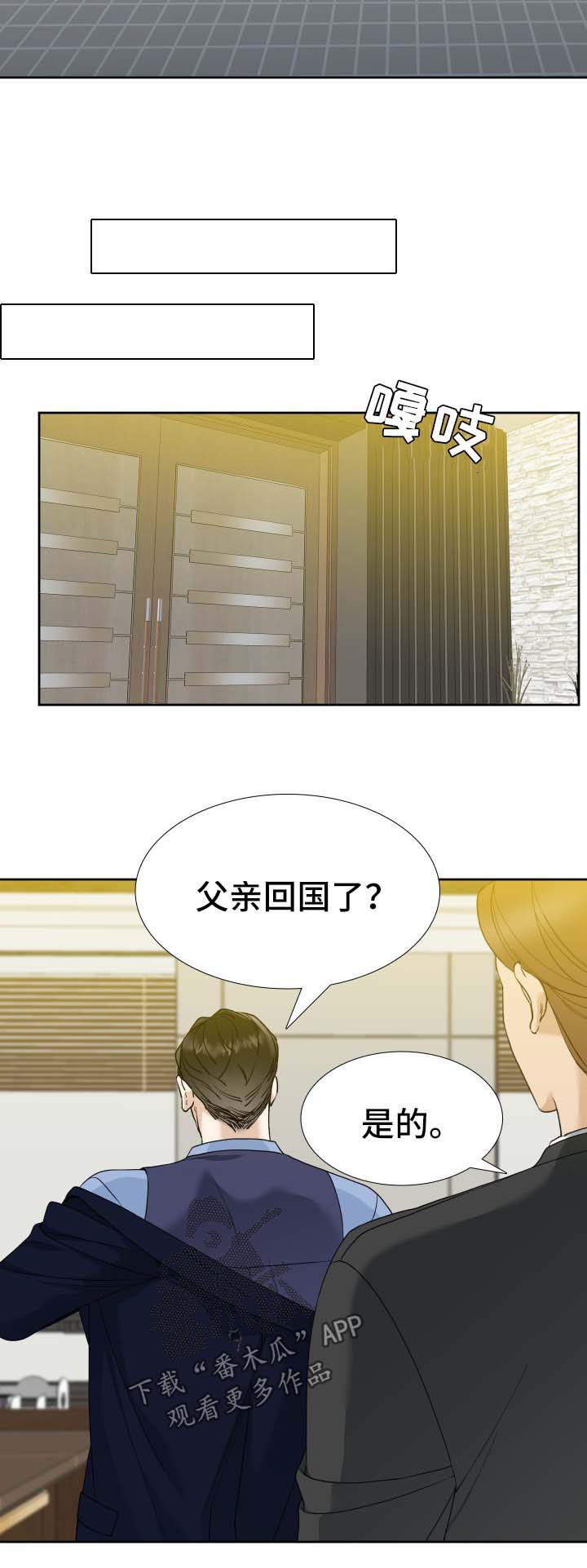 第25章：诱惑5