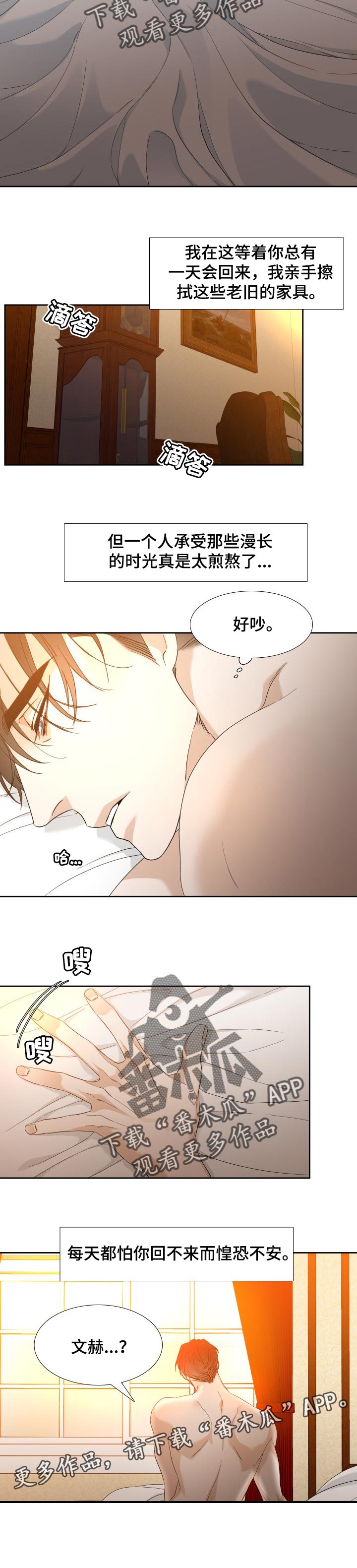 第111章：【番外】煎熬5