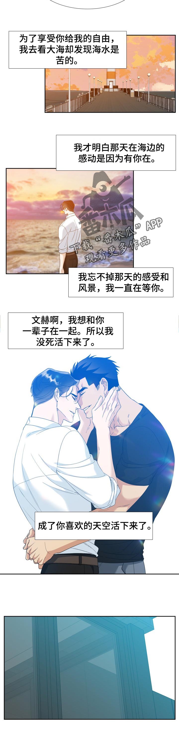 第110章：狂热【完结】5