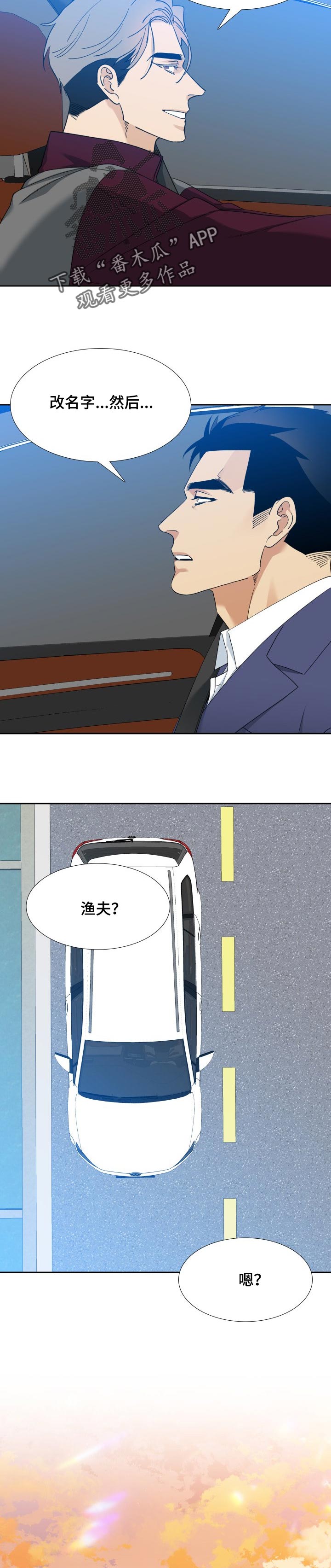第108章：出狱3