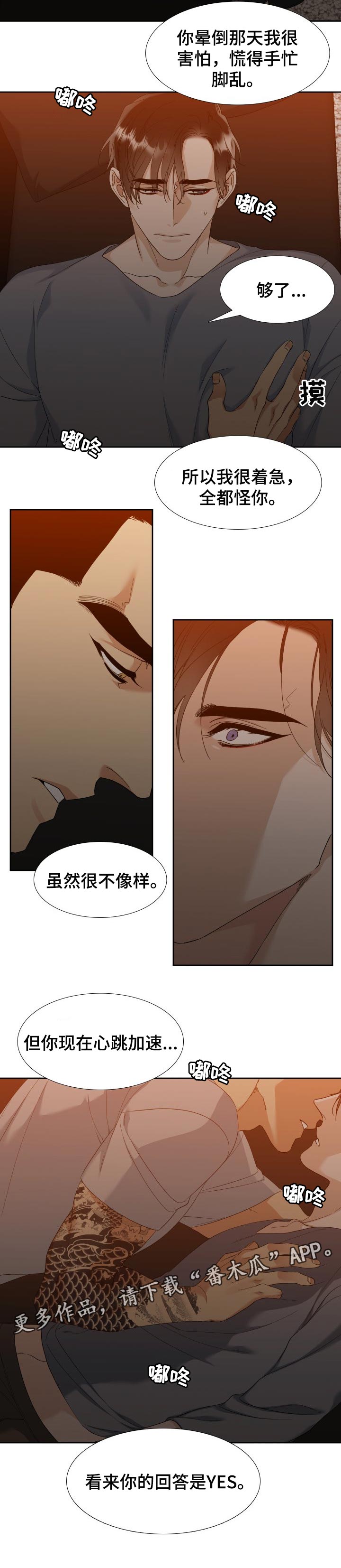 第90章：回答7
